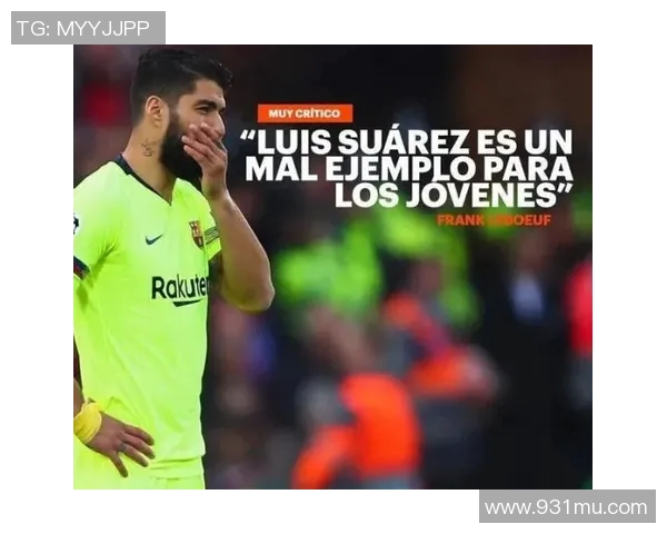 足球巨星苏亚雷斯的职业生涯与个人成就全景解析